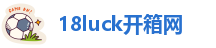 18新利官网多久了